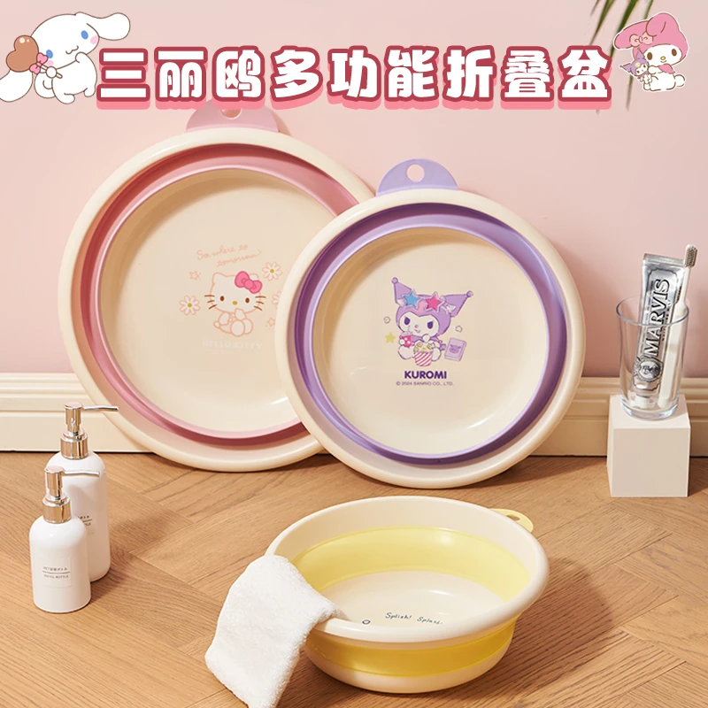 【三丽鸥】儿童折叠盆家用宝宝洗手洗脚洗脸盆壁挂可折叠学生宿舍用