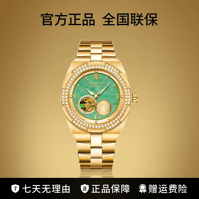 龙凤鎏金系列 龙凤限量版全球限量999枚男士机械表A5800-C