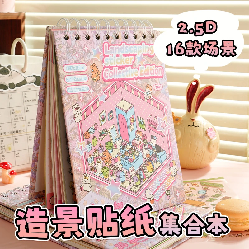 森游合集本1.0造景贴纸3D立体小屋微缩场景贴纸儿童diy手帐贴纸书