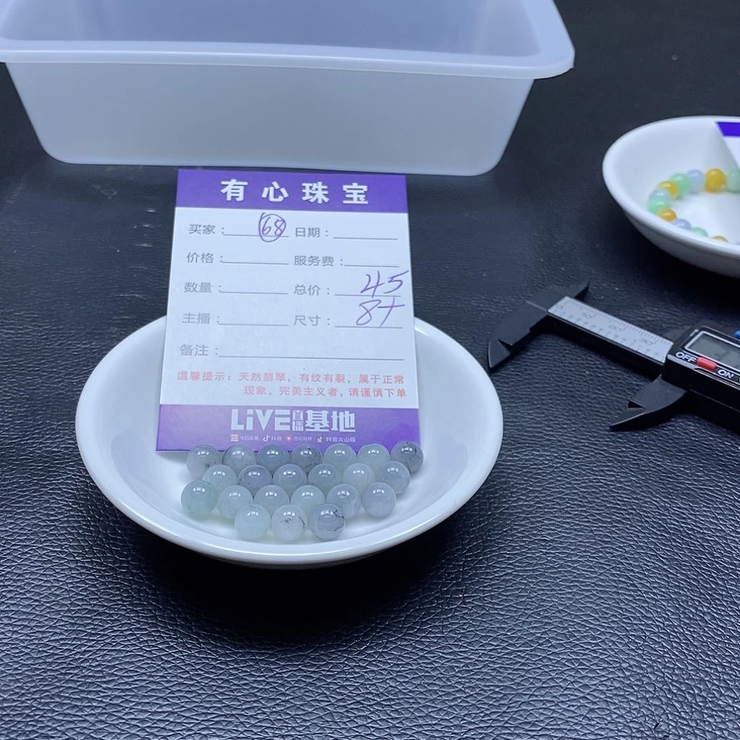 翡翠散珠翡翠翡翠