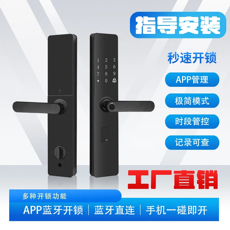 精品一握开半自动指纹锁家用防盗门密码锁智能门锁电子锁自动门锁