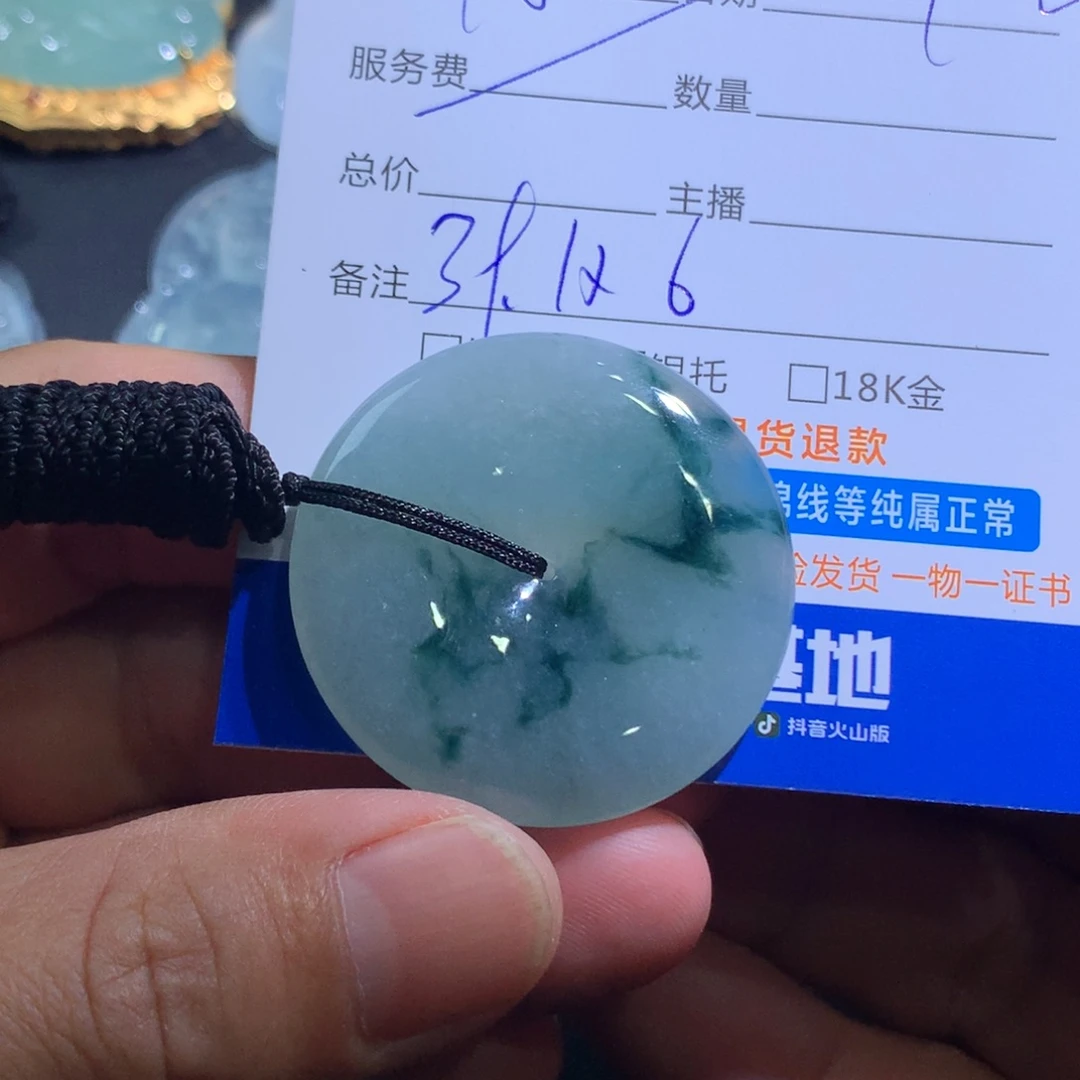 颈饰未镶嵌翡翠扣子