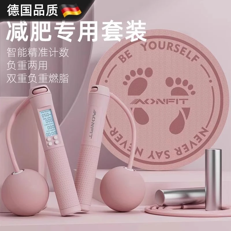 德国跳绳无绳款健身减肥运动专业燃脂男女两用智能电子计数负重球