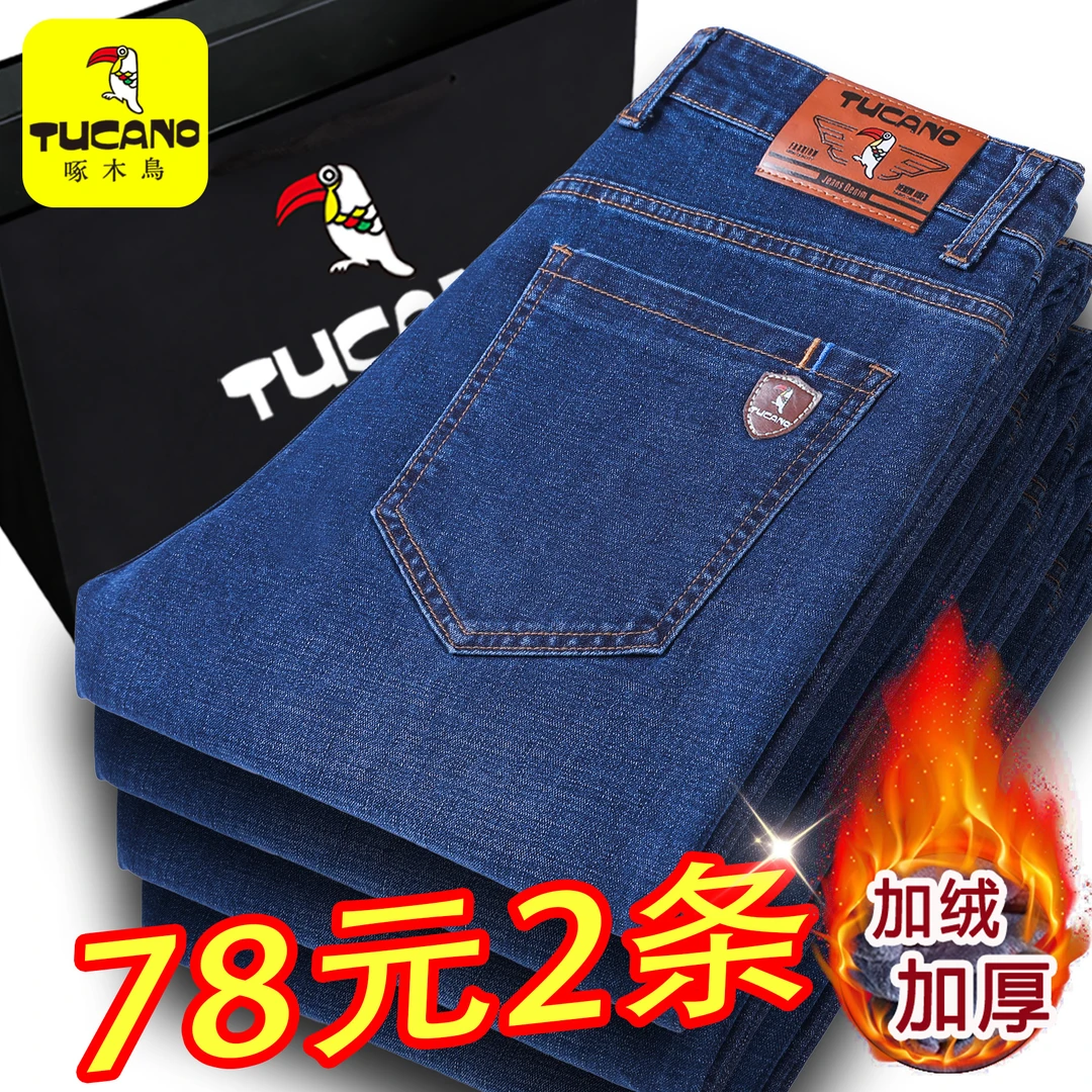 啄木鸟2025秋冬厚款新品男士宽松直筒弹力休闲商务加绒大码牛仔裤