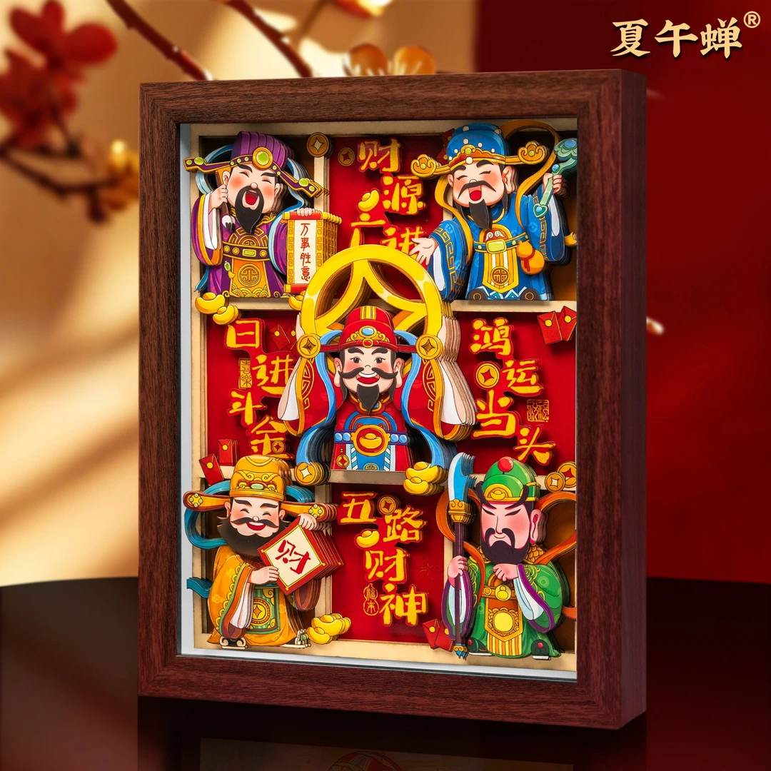 十寸夏午蝉五路财神非遗文化产品剪纸装饰画3d立体剪纸画摆件礼品