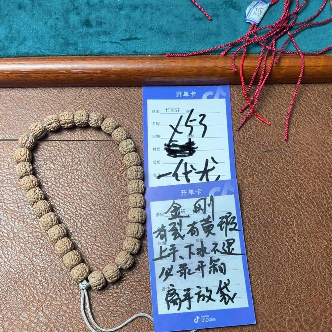 菩提手串/手链骆**打金刚10➕