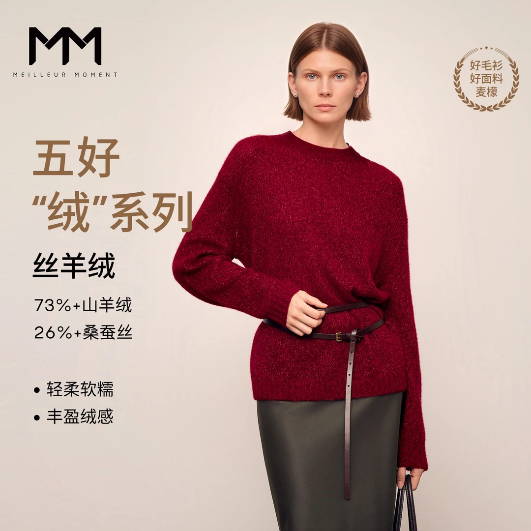 【11/28上新】MM麦檬红色新年羊绒蚕丝针织衫毛衣26春新品5GB234711