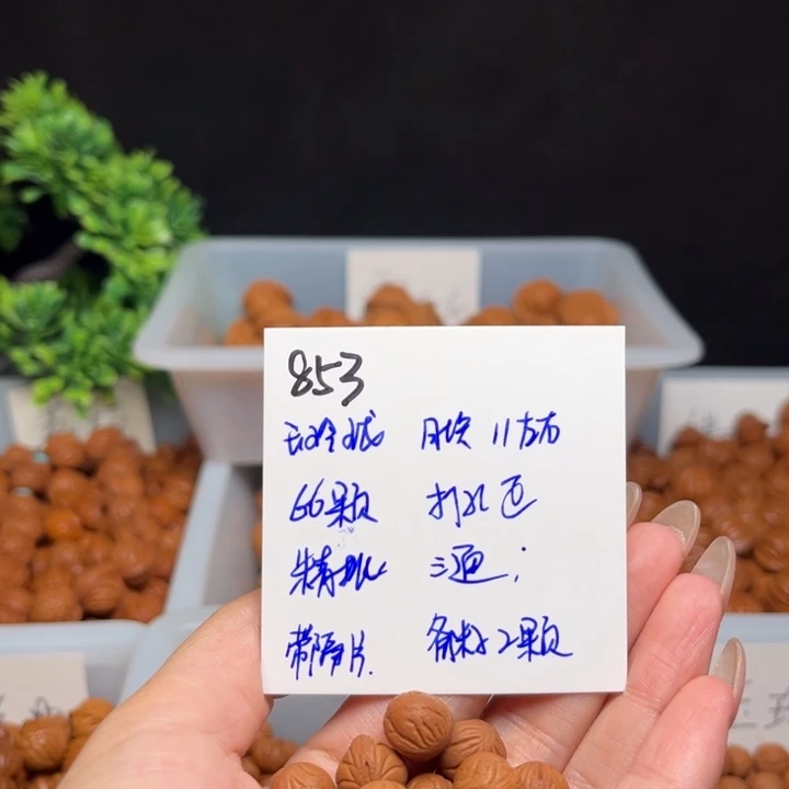 王***道吊坠桃核玉玲珑11左右66颗