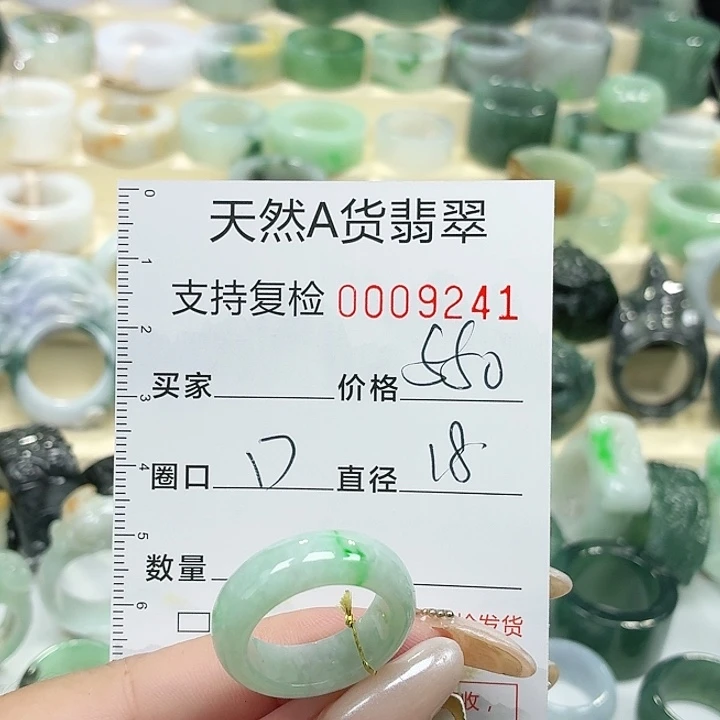 翡翠未镶嵌戒指戒指