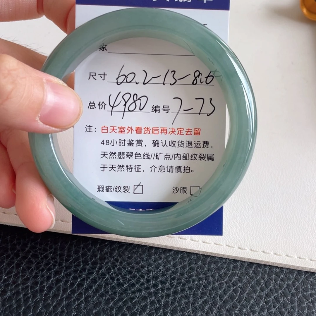 翡翠手镯未镶嵌翡翠