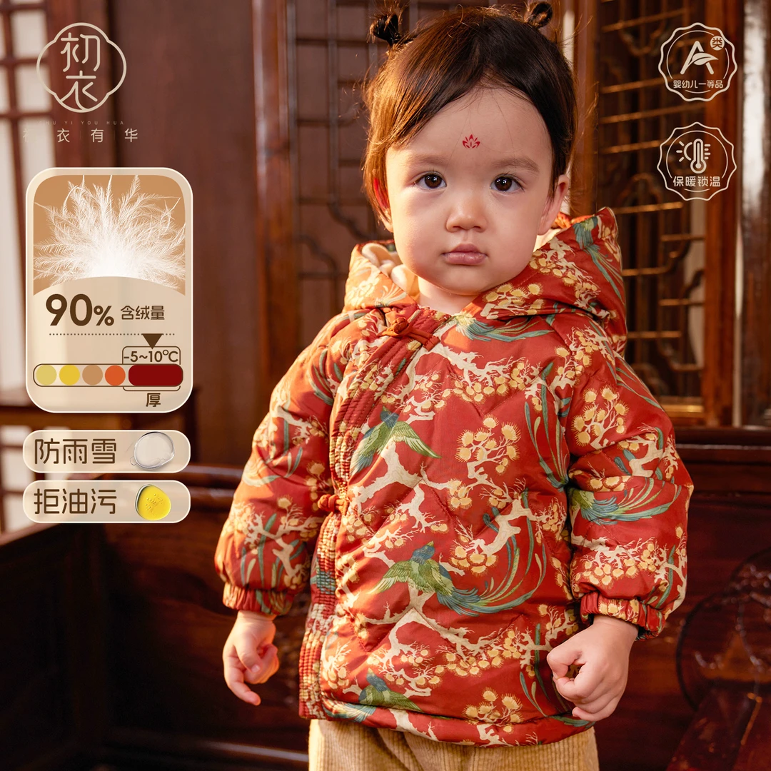【初衣有华】宝宝冬款羽绒长袖上衣套装红色拜年服外套外出服保暖