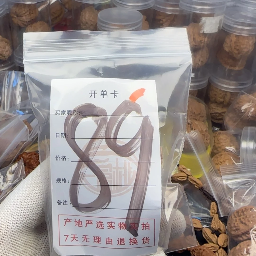 吊坠文玩核桃核桃