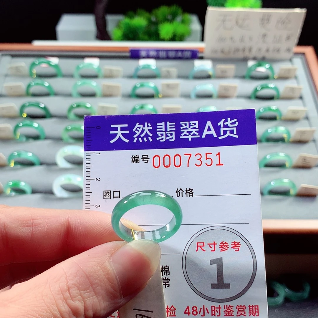 翡翠戒指未镶嵌16号