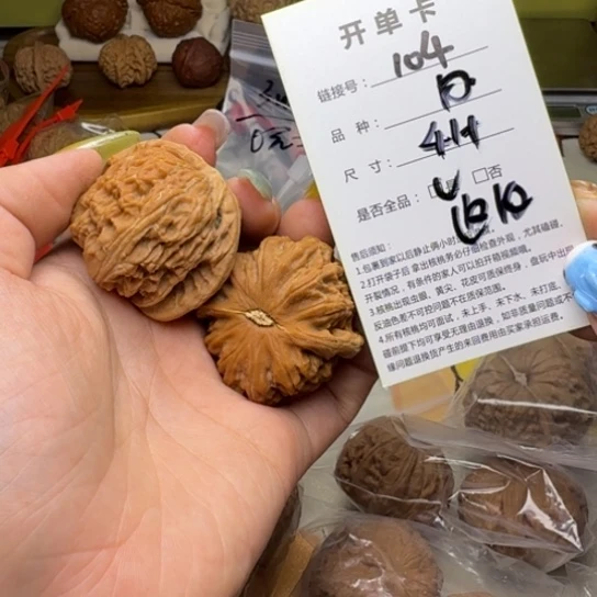 文玩核桃吊坠核桃104