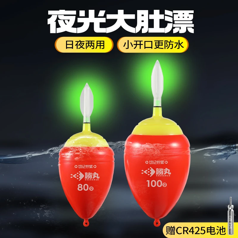 超视距电子大肚漂远投夜光漂海杆鱼漂鲢鳙钓组水怪超亮矶钓漂浮标