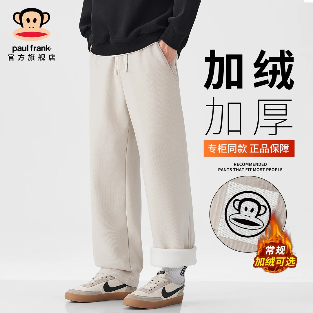 paul frank/大嘴猴防寒保暖加绒休闲裤男秋冬新款加厚宽松直筒裤