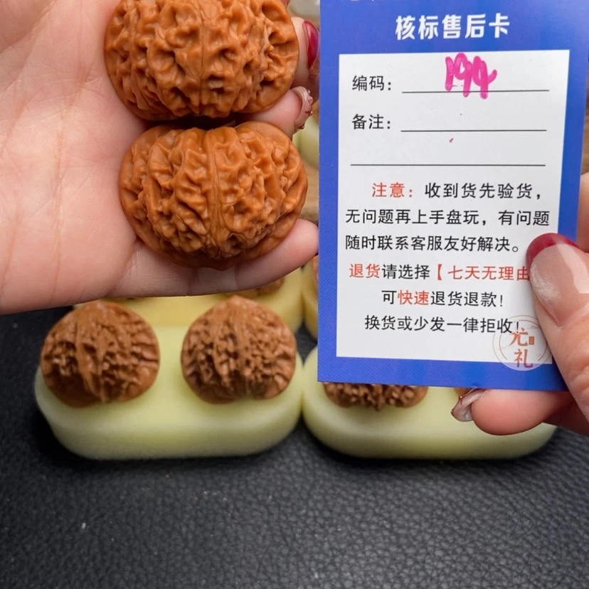 【闪购商品】文玩核桃把件40桃心宫灯194