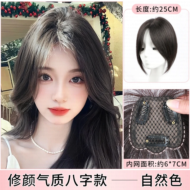 无边轻薄郁金香高颅顶八字刘海真发假发片蓬松一片式假发隐形补发