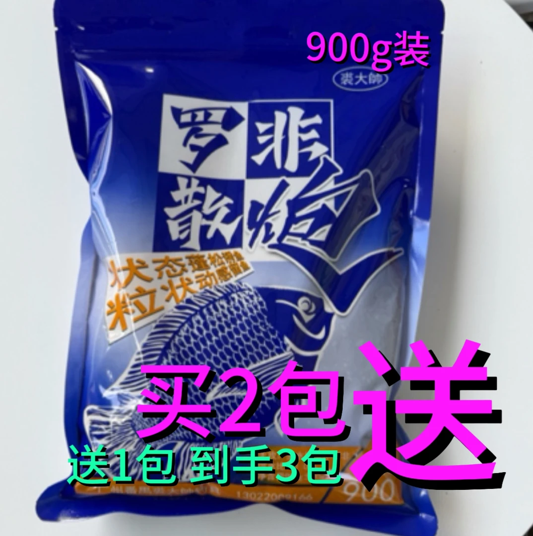 黑坑滑口罗非鱼裘大帅罗非散炮大小福寿鱼基础原塘饲料鰱鳙小黄面