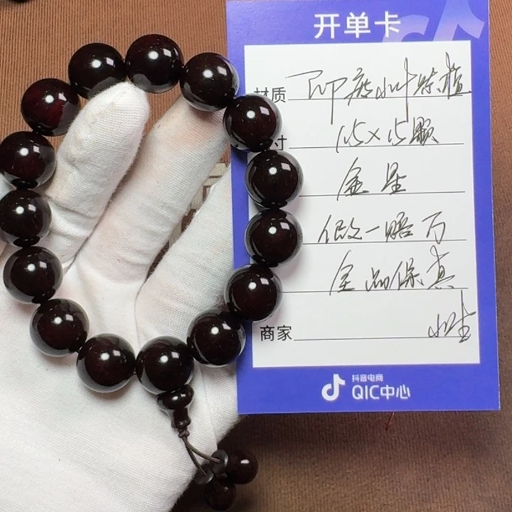 小叶紫檀手串/手链1.5