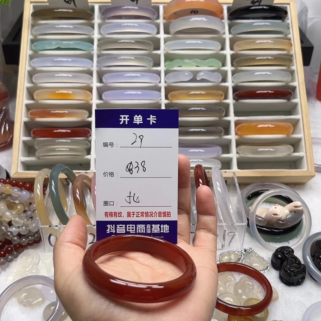 手镯玛瑙/玉髓未镶嵌29