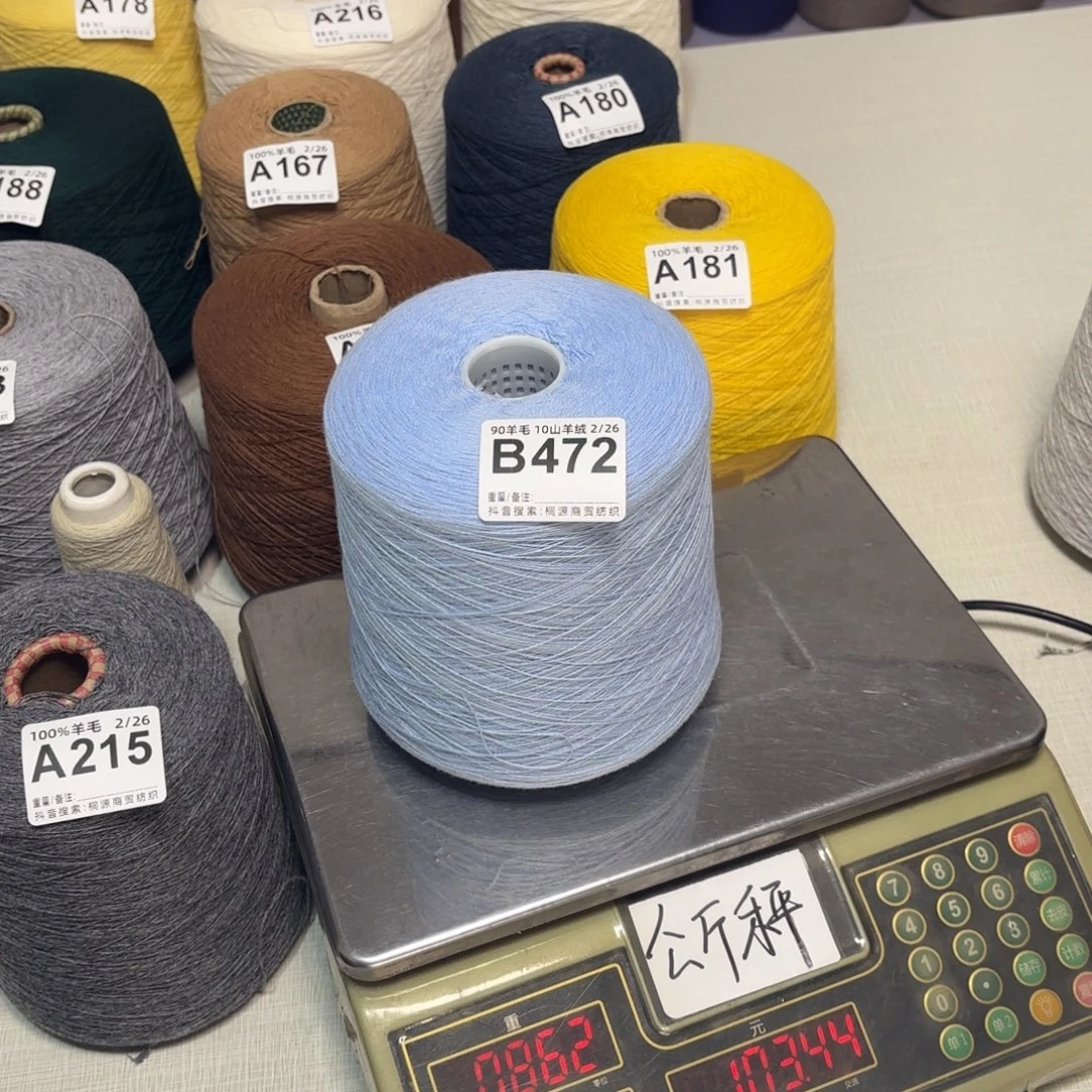 羊毛472号，9010中鼎冰川蓝，，净重830克