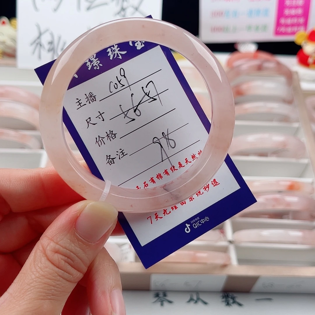 石英质玉未镶嵌手镯