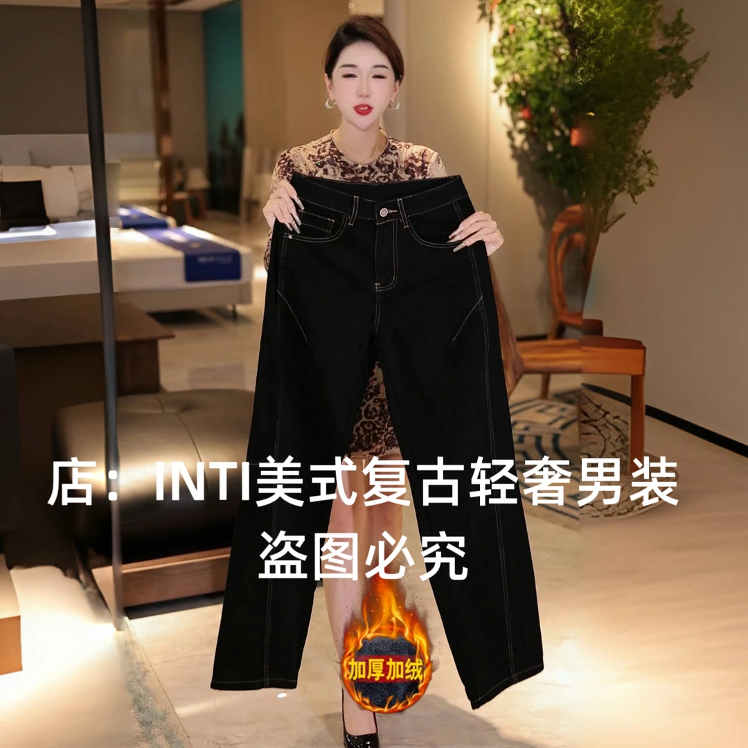 INTI秋冬季加绒加厚款高端美式男士牛仔裤宽松直筒大裤脚阔腿裤潮