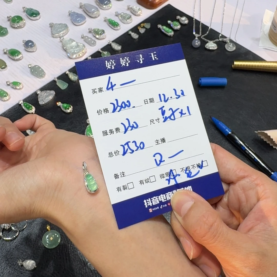 4***H翡翠18K金镶嵌挂件买断不退不换