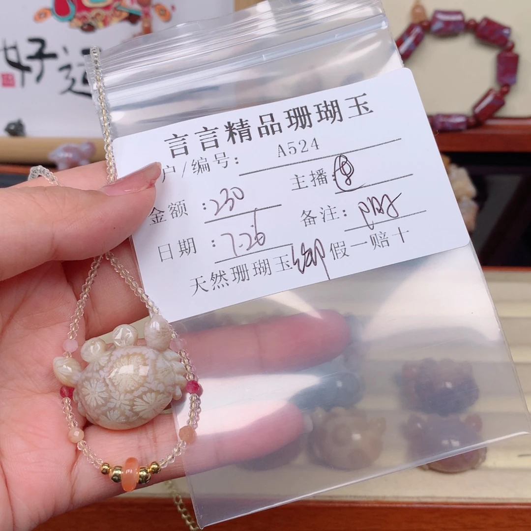 阳***子硅化玉珊瑚玉未镶嵌