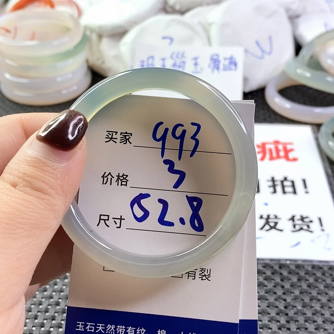 手镯玛瑙/玉髓未镶嵌993
