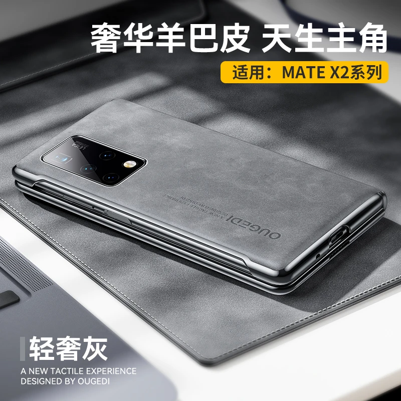 适用于华为matex2手机壳电镀羊巴皮mateX2新款磁吸铰链保护壳防摔