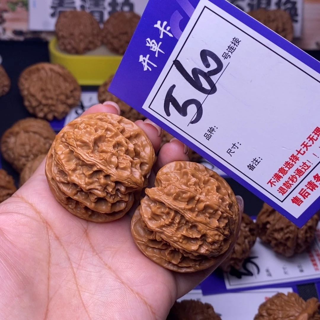吊坠文玩核桃560号链接苹果园4.3尺