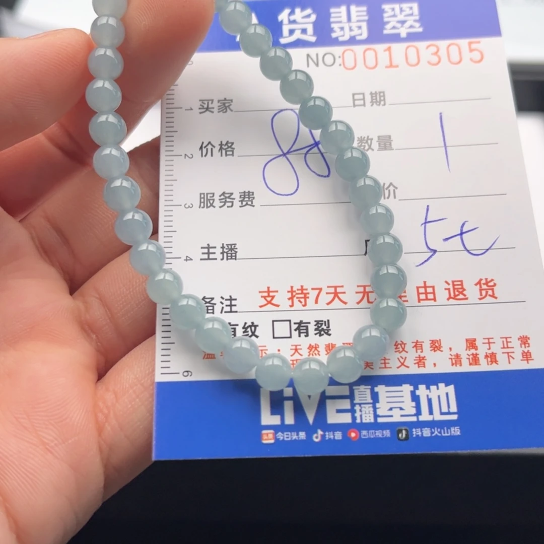 翡翠未镶嵌手链多样性