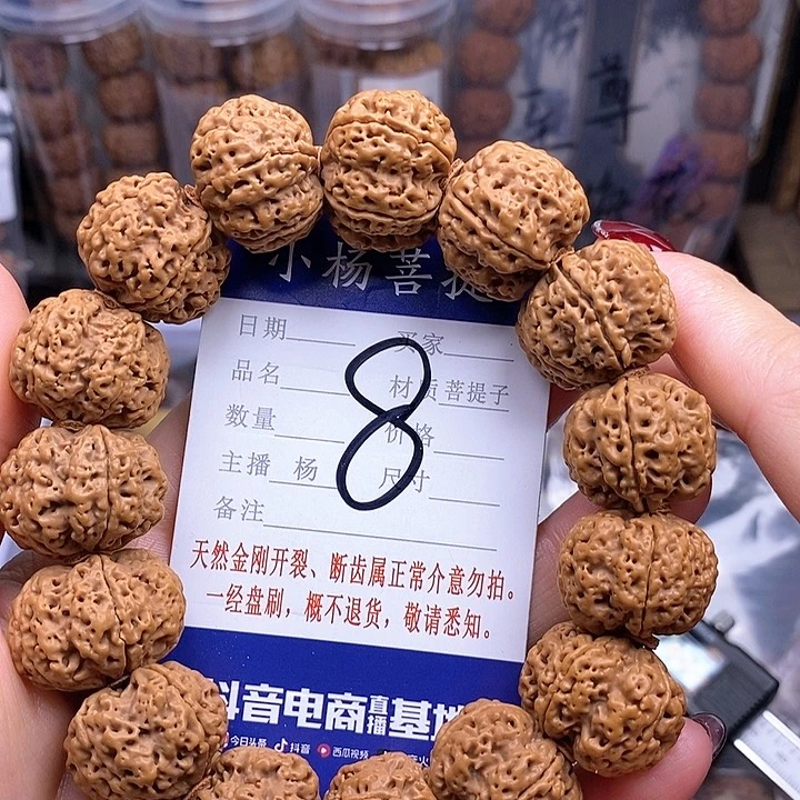 金刚菩提手串23平头梅花