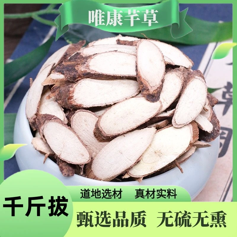 芊草 【千斤拔】 精品千斤拔 高品质千斤拔 新货 另售鱼腥草