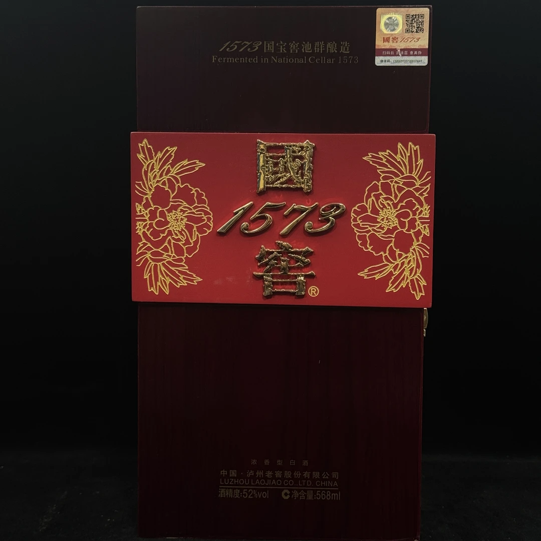 陈年酒  2021年泸州老窖 国窖1573 典藏 500ml 52度