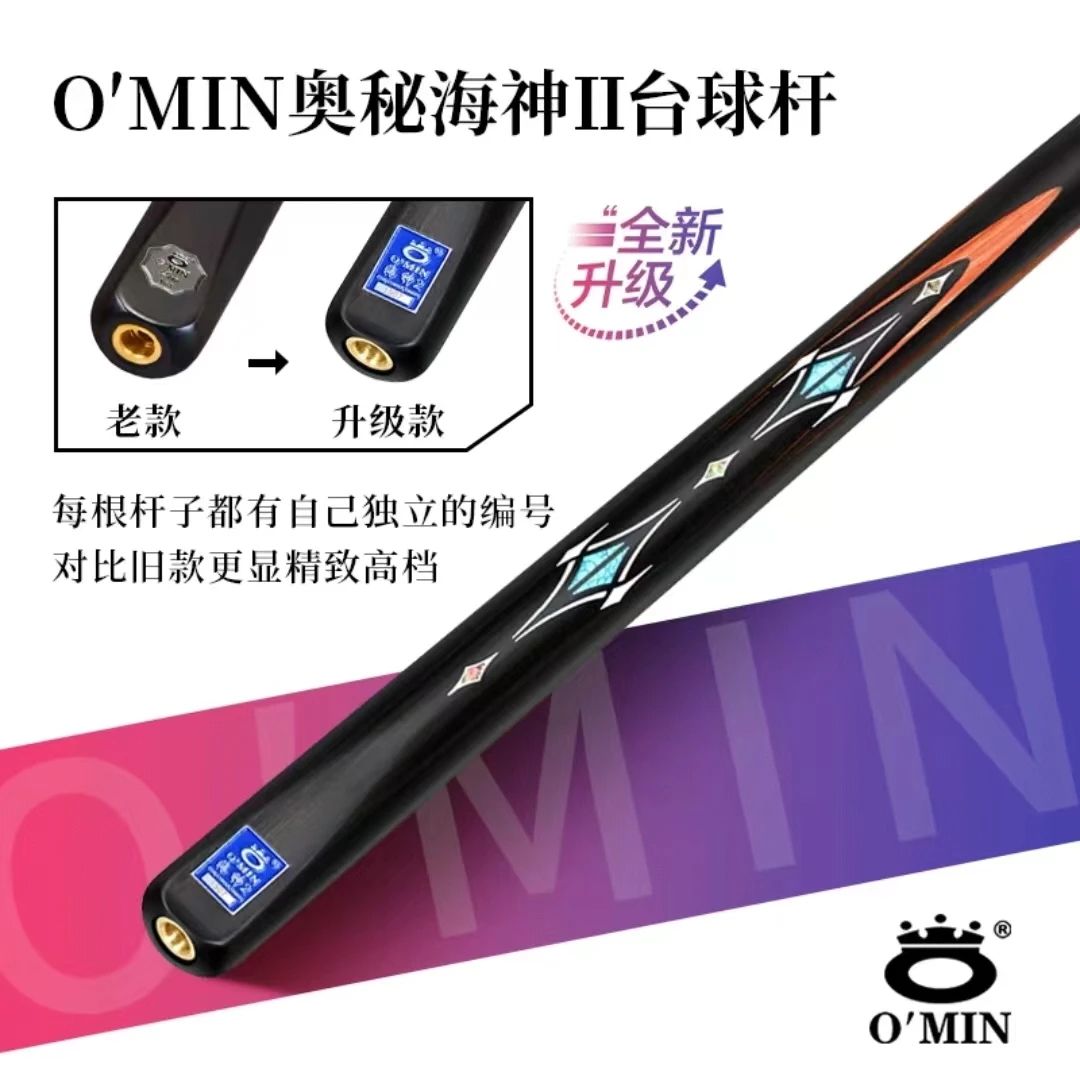 奥秘海神二台球杆小头斯诺克球杆雕刻工艺中式黑八专用球杆桌球杆