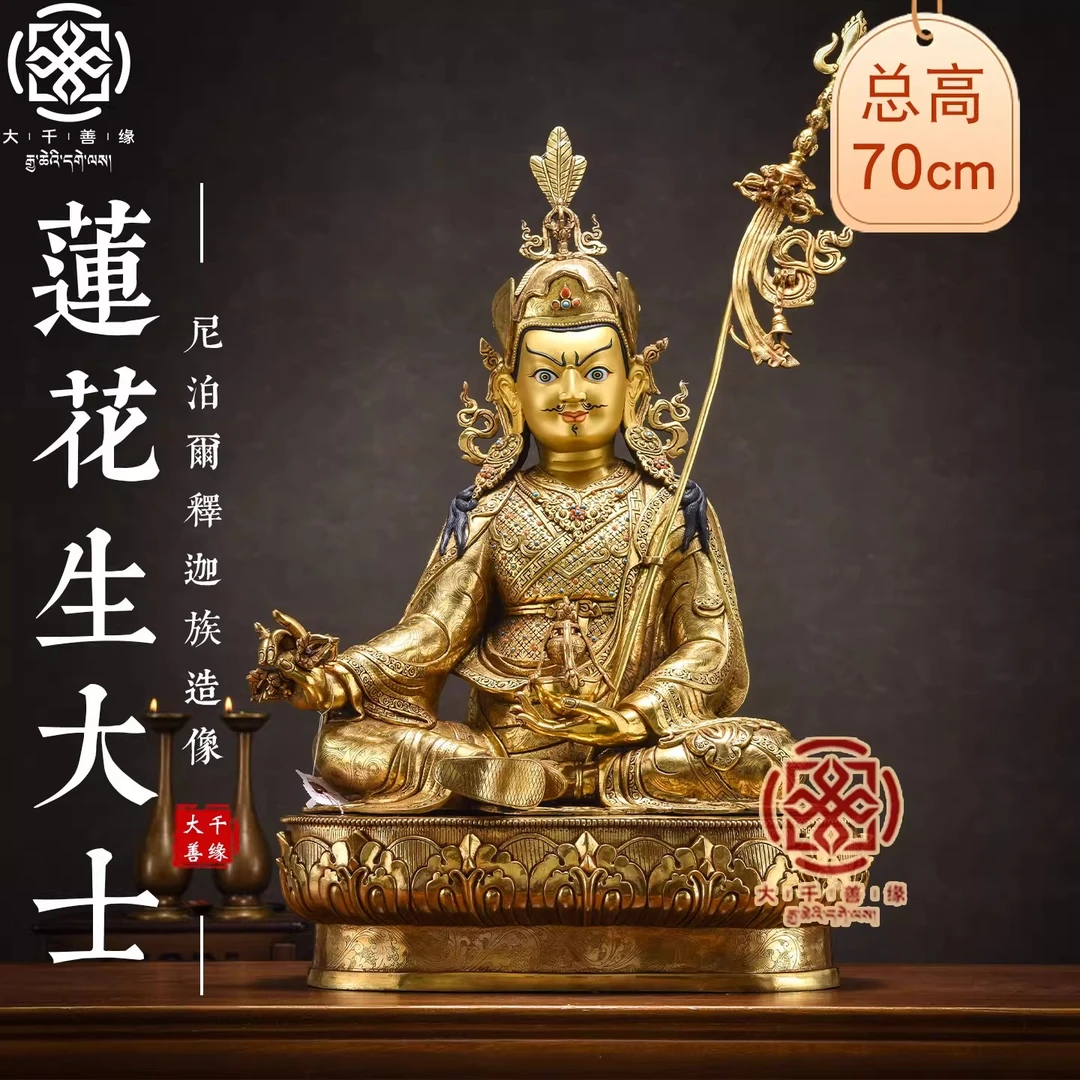 尼泊尔释迦族手工真金鎏金70cm莲花生大士佛像摆件进口密宗铜像