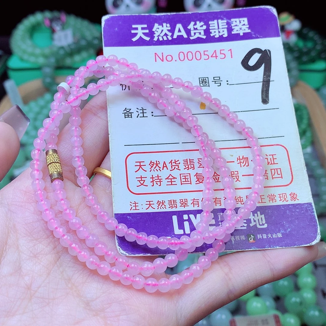 毛衣链未镶嵌翡翠3.9mm