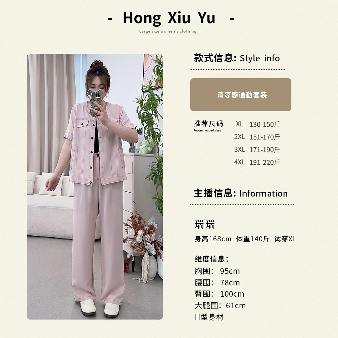 【红袖雨】夏季清凉亚麻显瘦女装套装大码时尚通勤胖mm二件套252578