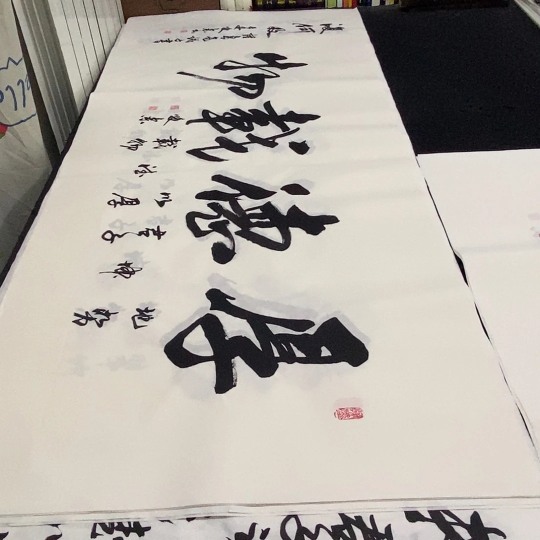 书法老师精品书法