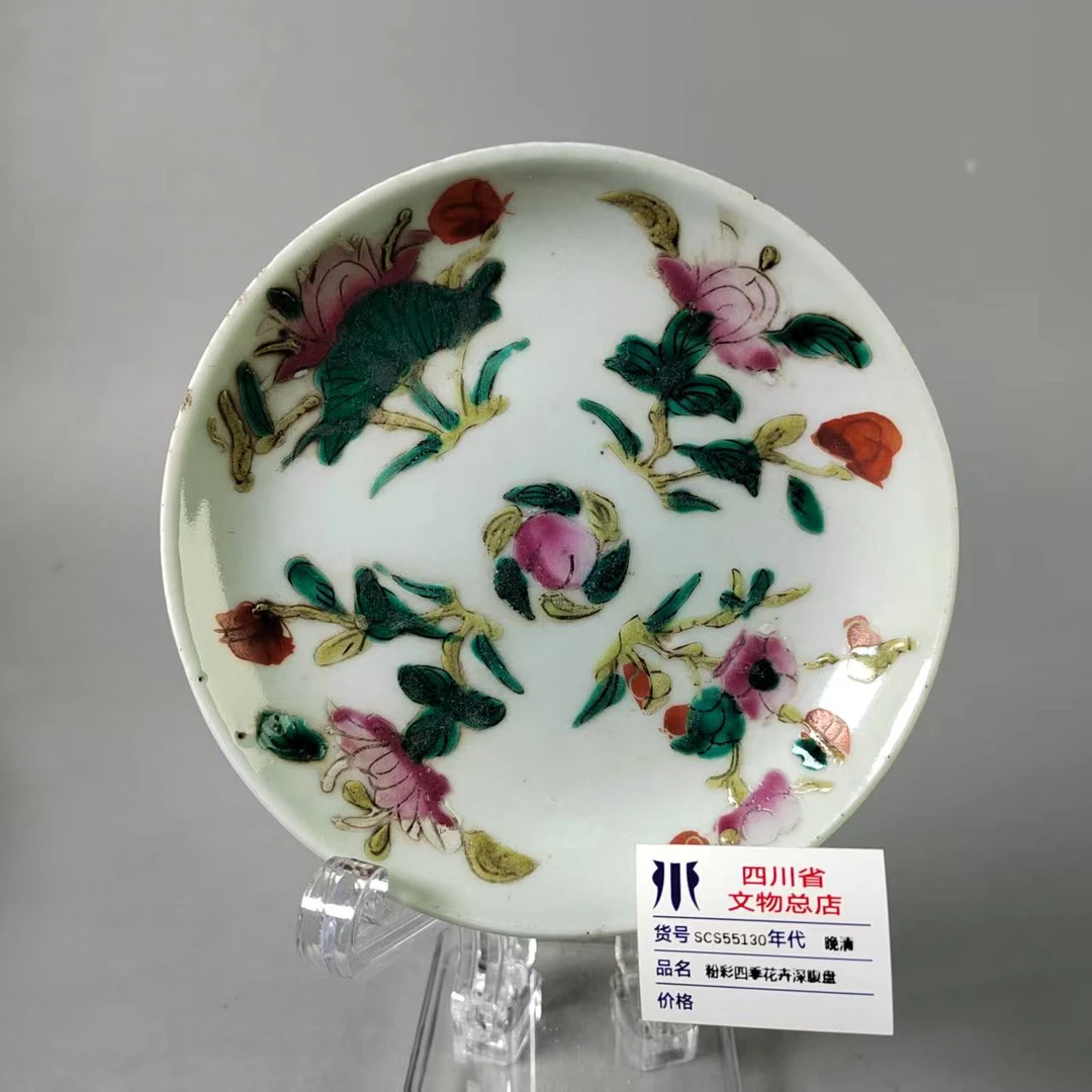 SCS55130晚清粉彩四季花卉深腹盘