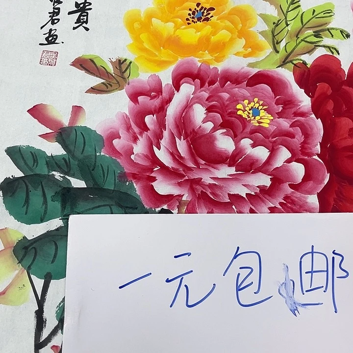 客厅年画装饰年画