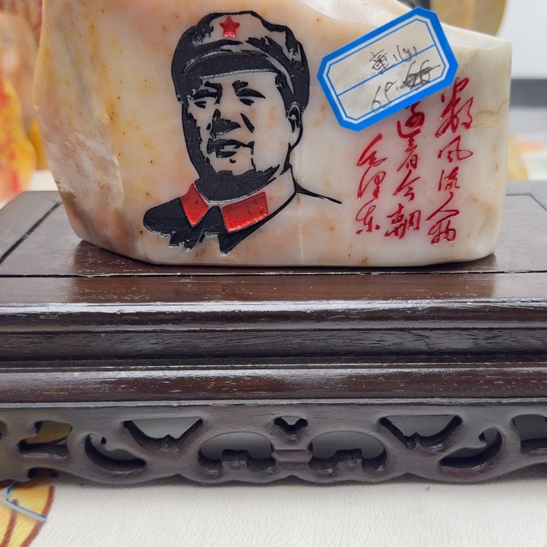 玉新疆金丝彩玉刻字