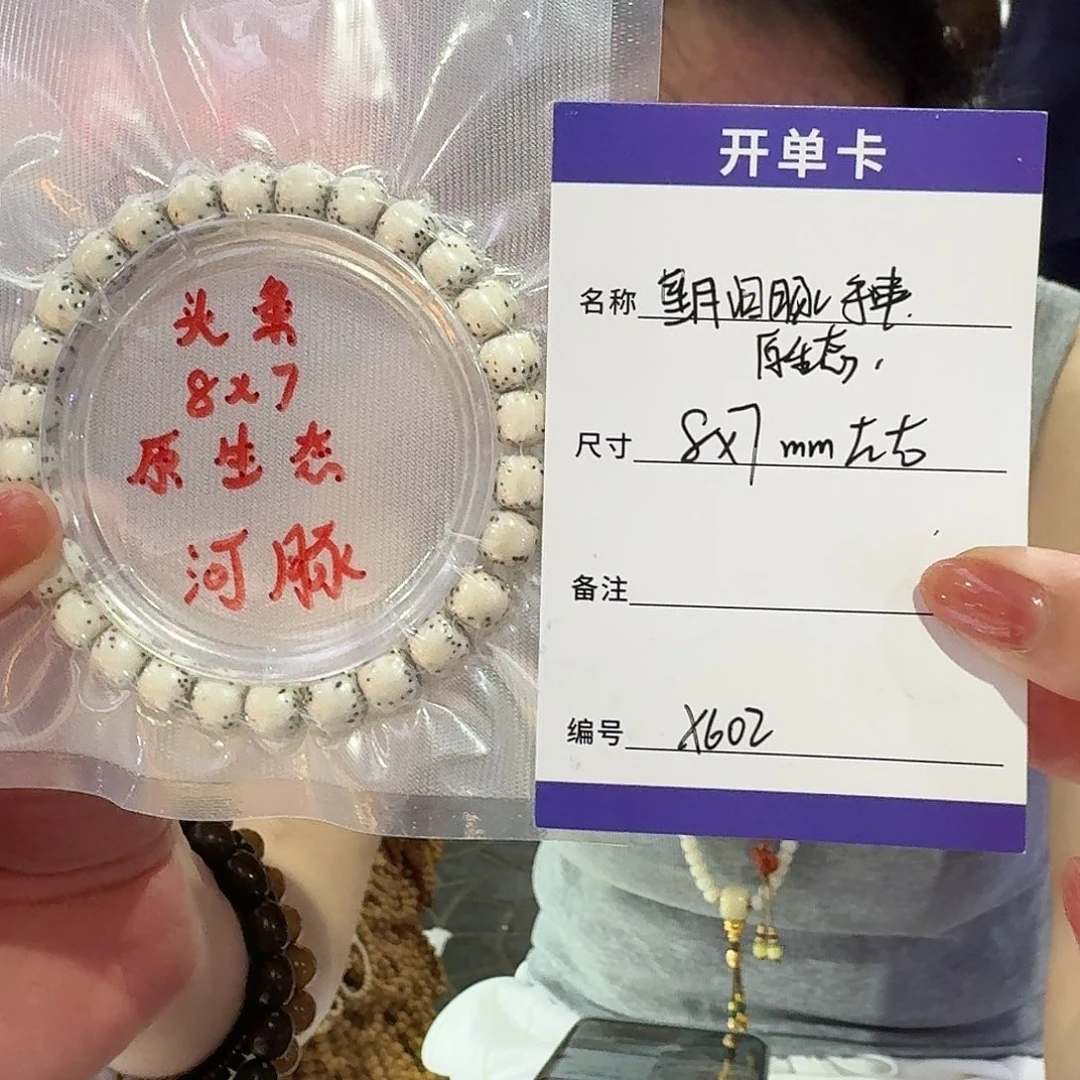 星月菩提手串X602星月河豚手串8*7mm左右