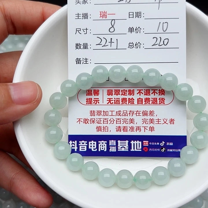 勤***常未镶嵌手链翡翠卡8