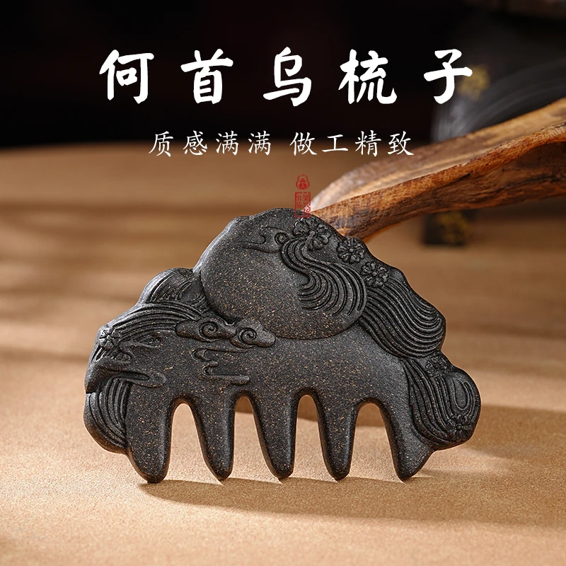 何首乌梳子-542957