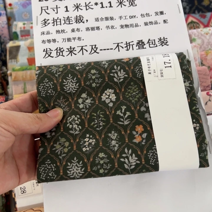 棉一米价1.1米宽纯棉平布17.18
