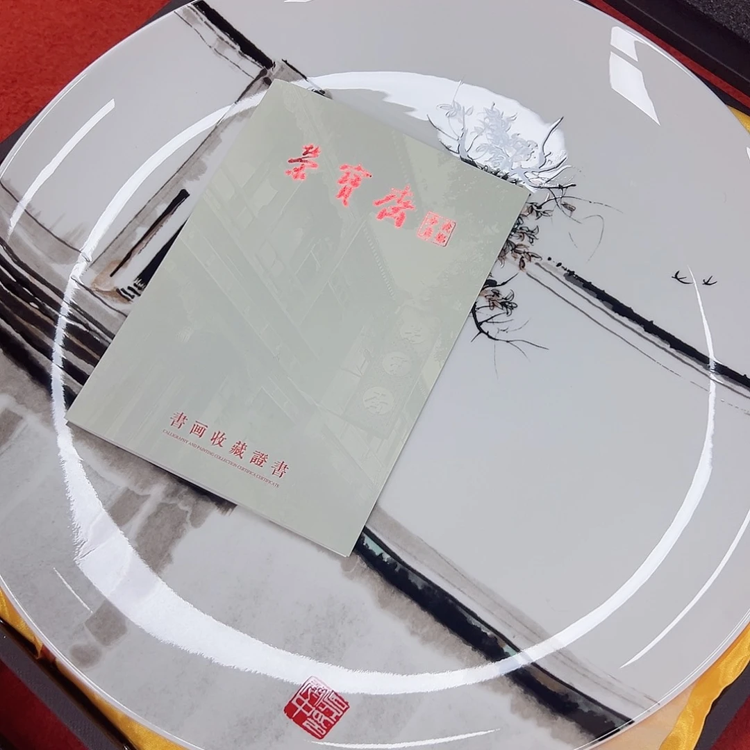 书法大*华兰亭书画定